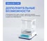 Весы аналитические Altimax BA-7-310 с поверкой, внешняя калибровка, d=1 мг, Max=310 г BA010703 6