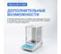 Весы аналитические Altimax BA-5-500 с поверкой, внешняя калибровка, d=1 мг, Max=500 г BA010503 6