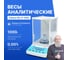 Весы аналитические Altimax BA-5-1000 с поверкой, внешняя калибровка, d=1 мг, Max=1000 г BA010505 2