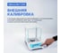 Весы аналитические Altimax BA-1-210, внешняя калибровка, d=0,1 мг, Max=210 г BA010105 7