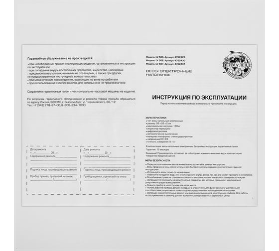 Напольные весы Like me Фитоняшки 26x26x2 см 4762430