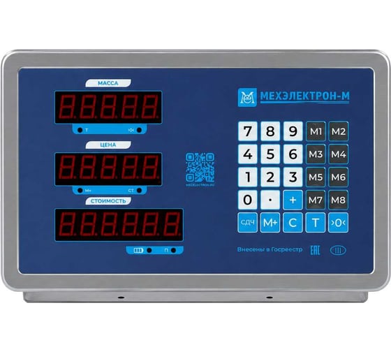 Весы электронные ВЭТ-1-1000П-1С-ДБ-RS (1,2м * 1,2м) FW1212+B16SE МЕХЭЛЕКТРОН-М FW1212+B16SE