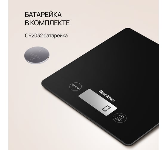 Кухонные весы Blackton Bt KS1003 черный 86210371