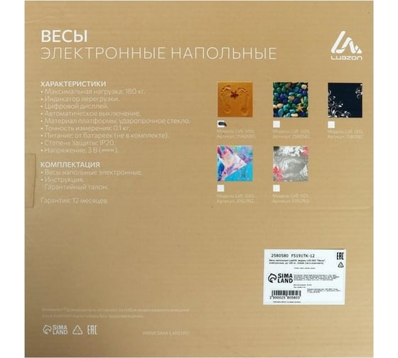 Напольные электронные весы LUAZON LVE-005 Песок, до 180 кг, 2хAАА (не в комплекте) 2580580
