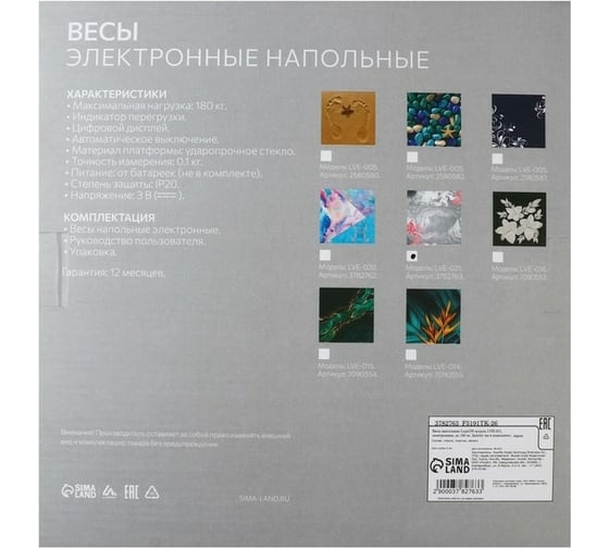 Напольные электронные весы LUAZON LVE-015 Мрамор, до 180 кг, 2хAAА (не в комплекте) 7090554