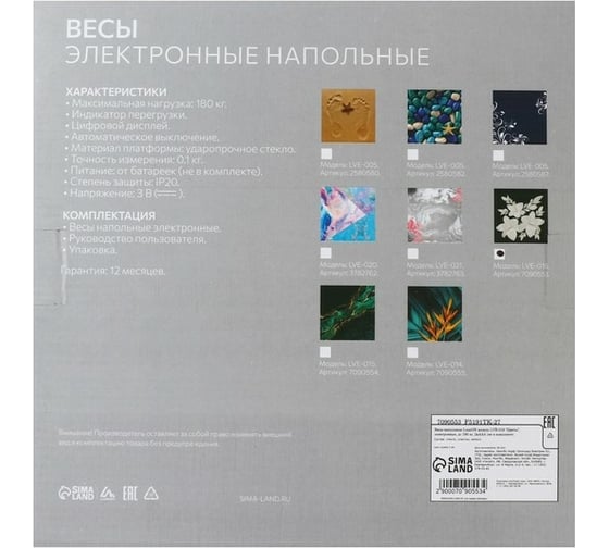 Напольные электронные весы LUAZON LVE-016 Цветы, до 180 кг, 2хAAА (не в комплекте) 7090553