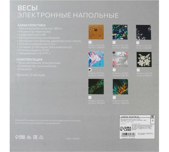 Напольные электронные весы LUAZON LVE-020 до 180 кг, 2хAAА (не в компл.), стекло, синие 3782762
