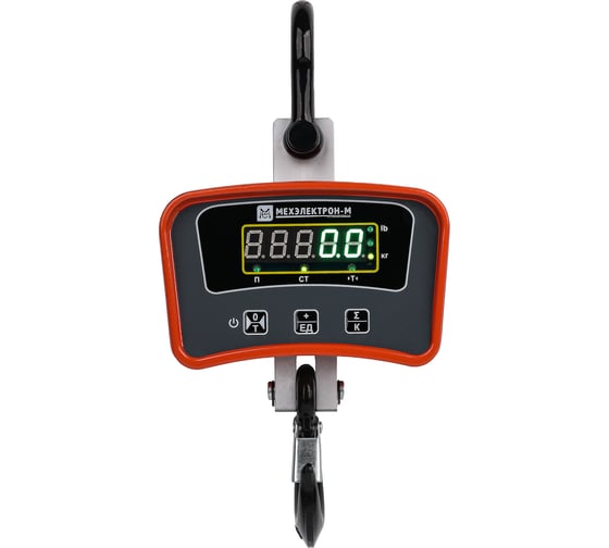 Весы крановые МЕХЭЛЕКТРОН-М ВКМ-II-300-ДМ МК1