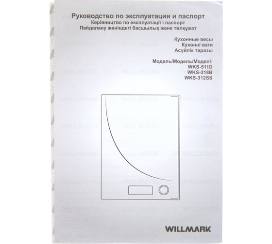 Кухонные весы Willmark WKS-511D красный цвет 2000311