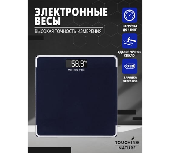 Весы Удачная покупка GB-BS005