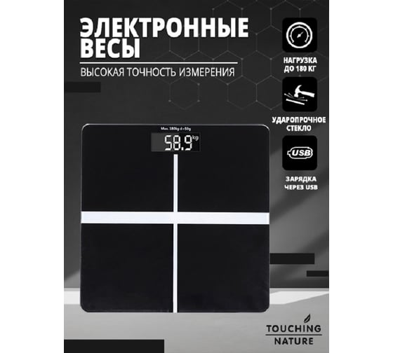 Весы Удачная покупка GB-BS003