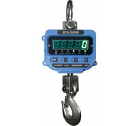 Крановые Весы Невские Весы ВСК-2000В 364