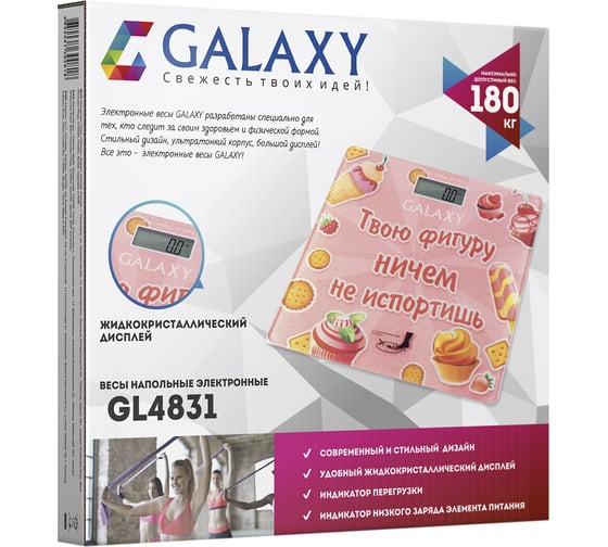 Напольные электронные весы Galaxy 180 кг 5080148310