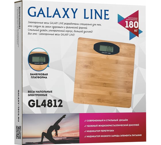 Напольные электронные весы Galaxy 180 кг 7080148120