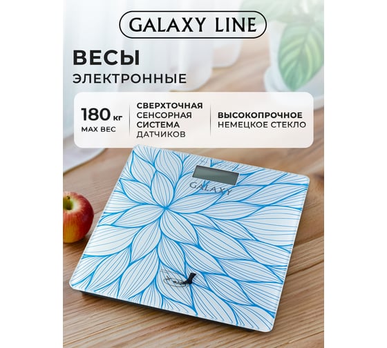 Напольные электронные весы Galaxy 180 кг 5080148050