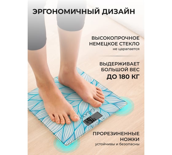 Напольные электронные весы Galaxy 180 кг 5080148050