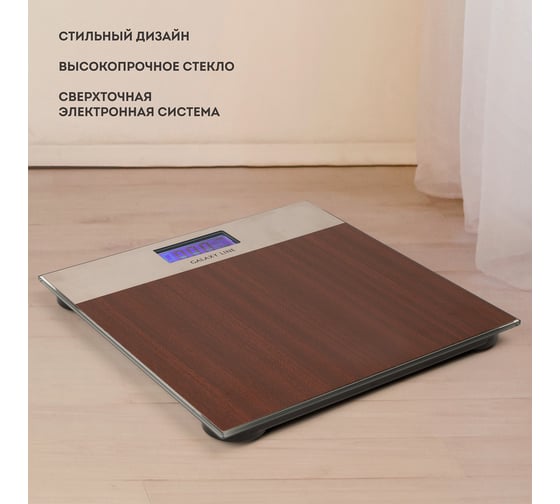 Напольные электронные весы Galaxy 180 кг гл4825л