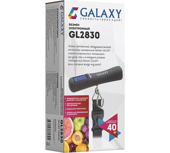 Электронный безмен Galaxy максимальный вес 40 кг 5021128300