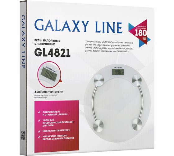 Напольные электронные весы Galaxy 180 кг 7080148210