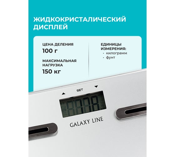 Напольные многофункциональные электронные весы Galaxy 7080148550