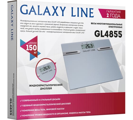 Напольные многофункциональные электронные весы Galaxy 7080148550