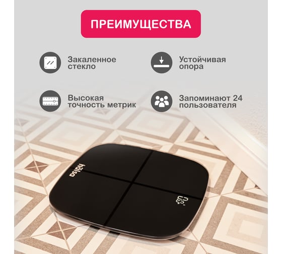 Умные напольные весы Halsa Bluetooth с аккумулятором HSL-H-211B