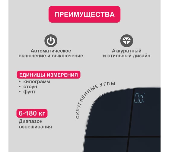 Умные напольные весы Halsa Bluetooth с аккумулятором HSL-H-211B