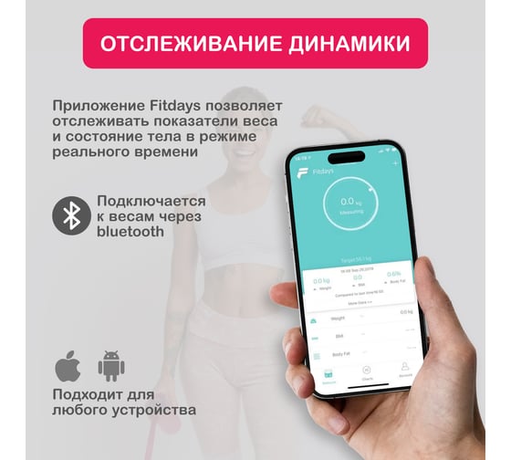 Умные напольные весы Halsa Bluetooth с аккумулятором HSL-H-211B