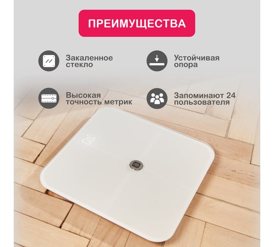 Умные электронные весы Halsa Bluetooth белые HSL-H-221W