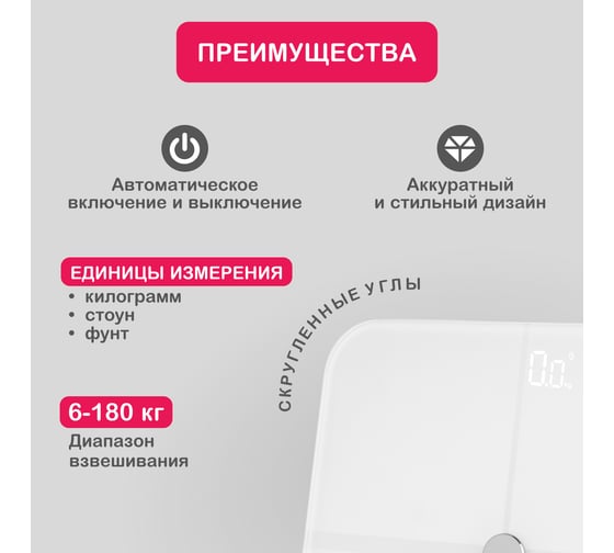 Умные электронные весы Halsa Bluetooth белые HSL-H-221W