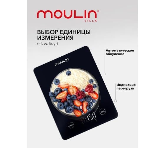 Кухонные электронные весы Moulinvilla Moulin Villa KS-MV 002