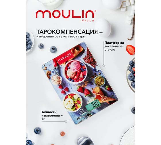 Кухонные электронные весы Moulinvilla Moulin Villa KS-MV 001