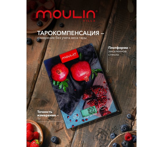 Кухонные электронные весы Moulinvilla Moulin Villa KS-MV 001 G