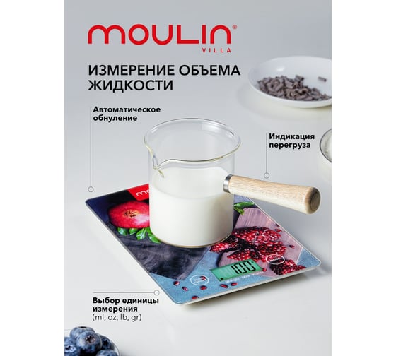 Кухонные электронные весы Moulinvilla Moulin Villa KS-MV 001 G