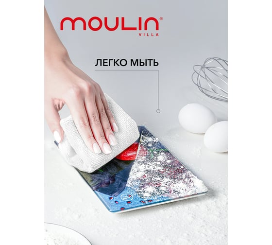 Кухонные электронные весы Moulinvilla Moulin Villa KS-MV 001 G