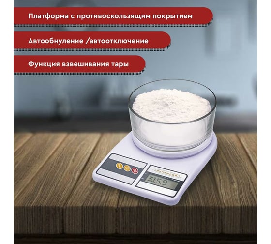 Кухонные электронные весы Волжанка ВК-002