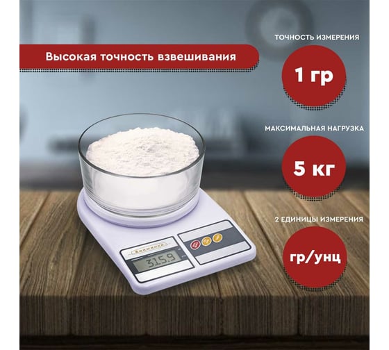 Кухонные электронные весы Волжанка ВК-002