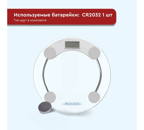 Напольные электронные весы Волжанка ВН-001