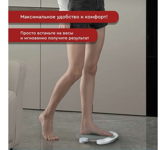 Напольные электронные весы Волжанка ВН-001