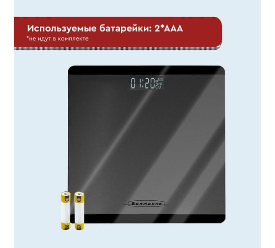 Напольные электронные весы Волжанка ВН-002