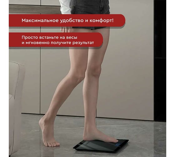 Напольные электронные весы Волжанка ВН-002