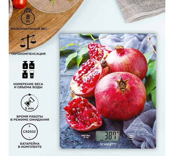 Кухонные весы Scarlett SC-KS57P30