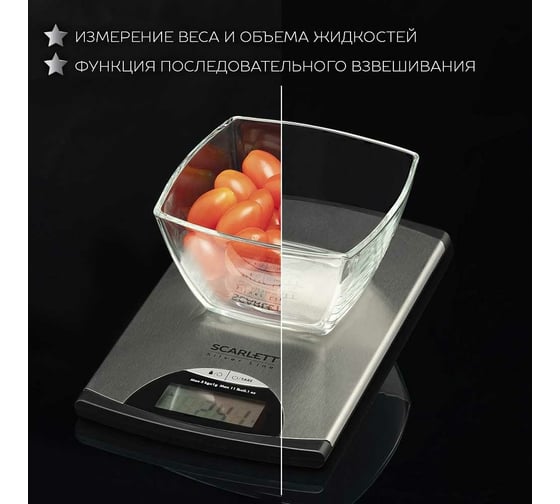 Электронные кухонные весы Scarlett SC-KS57P72