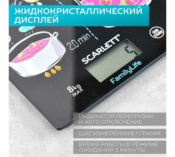 Кухонные весы Scarlett SC-KS57P90