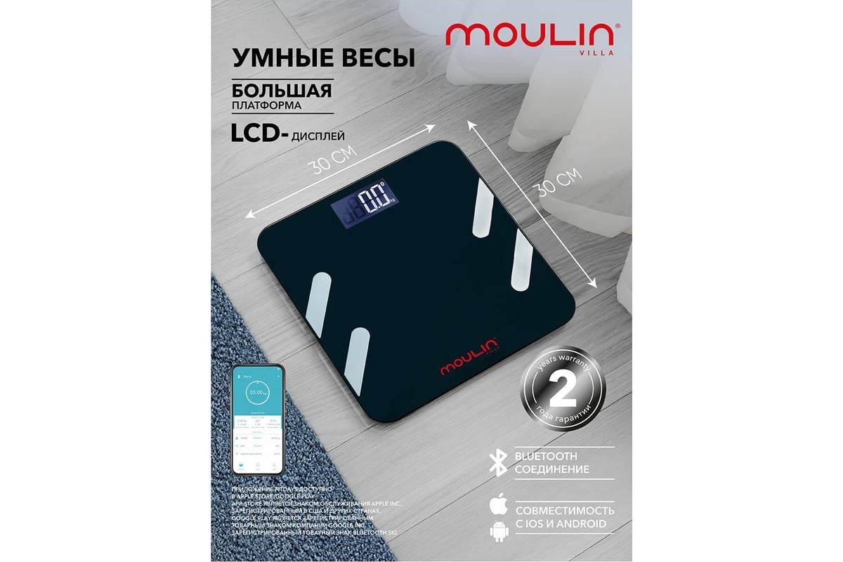 Электронные напольные весы черные Moulinvilla Moulin Villa MV SC-001 ...