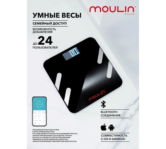 Электронные напольные весы черные Moulinvilla Moulin Villa MV SC-001