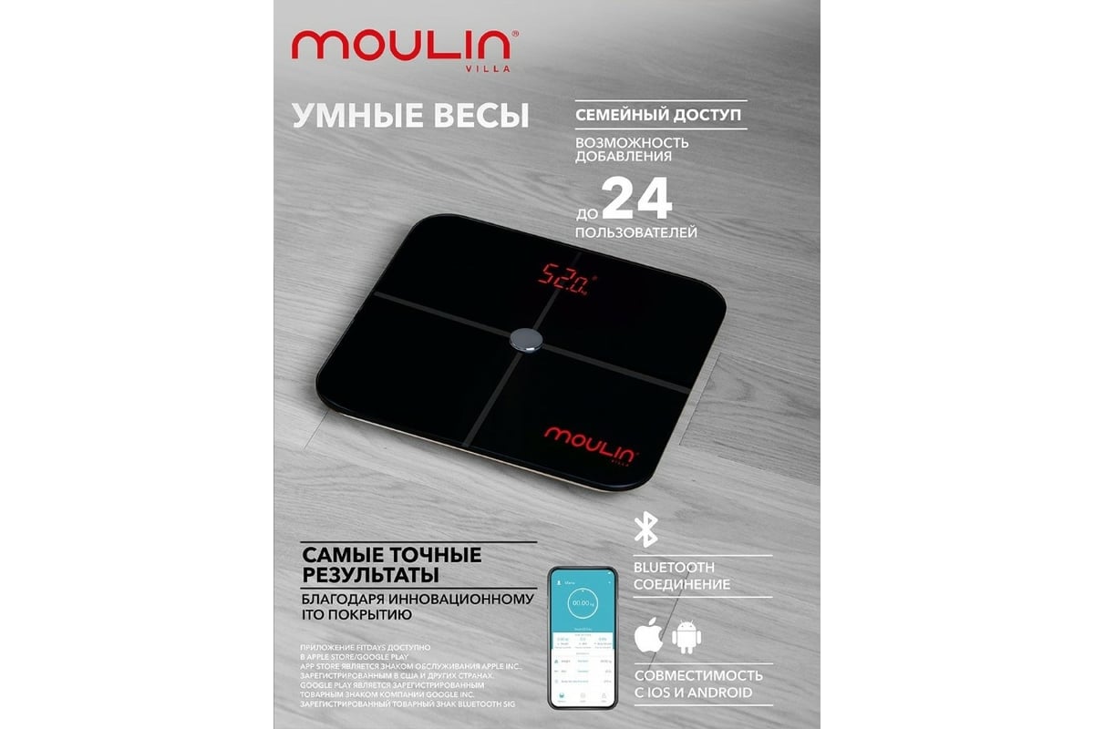Электронные умные напольные весы черные Moulinvilla Moulin Villa MV SC ...
