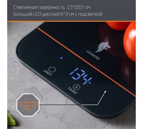 Кухонные электронные весы Leonord LE-1706 105022