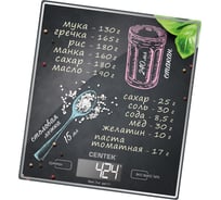 Кухонные весы Centek CT-2462 черный, электронные, стеклянные, LCD, 190x200 мм, max 5 кг, шаг 1 г CT-2462 Black