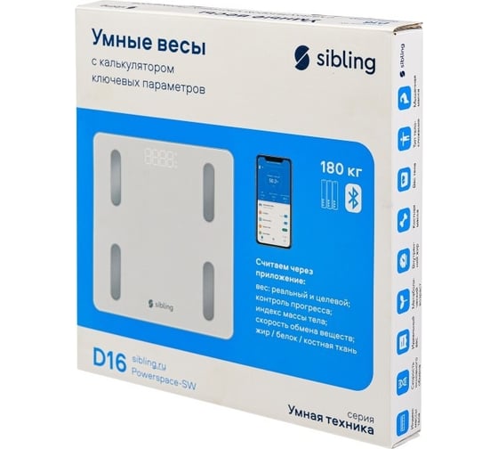 Умные белые весы SIBLING Powerspace-SW 00-00016228